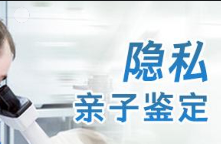 固安县隐私亲子鉴定咨询机构